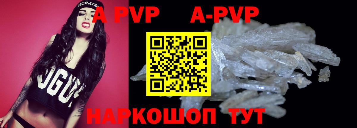 А ПВП СК КРИС  A PVP СК  A-PVP Crystall  Мирный  Вход с VPN 