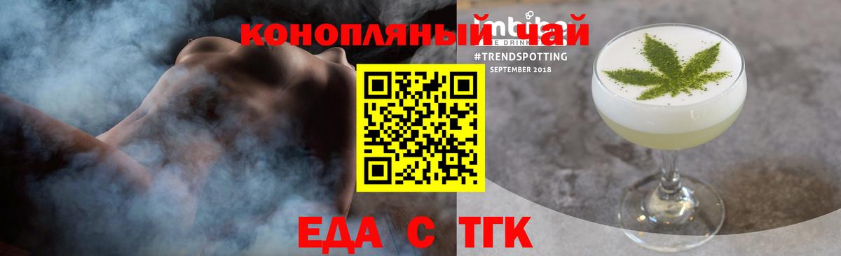 Печенье с ТГК марихуана  Вход с VPN  Мирный 