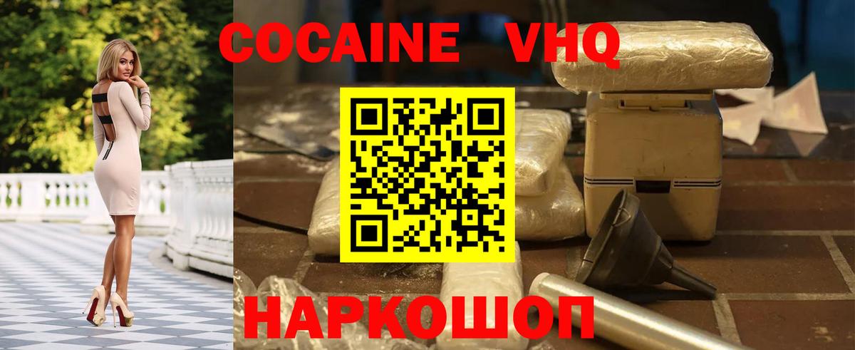 Мирный  Cocaine Columbia  КОКАИН Fish Scale  Вход с VPN 