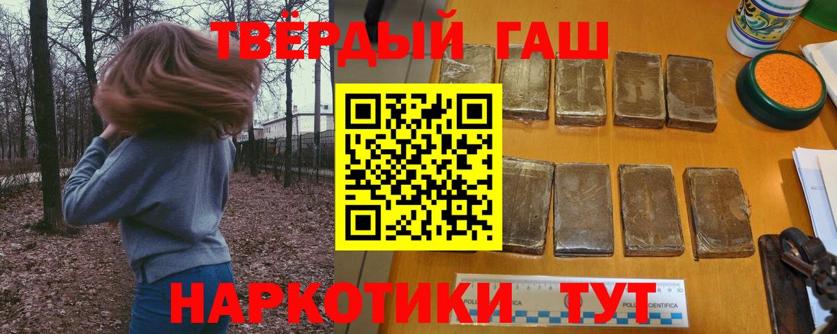 Мирный  ГАШ индика сатива  Гашиш ice o lator  Вход с VPN 