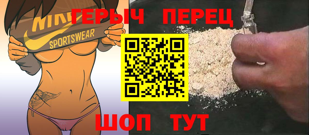 Героин Heroin Мирный