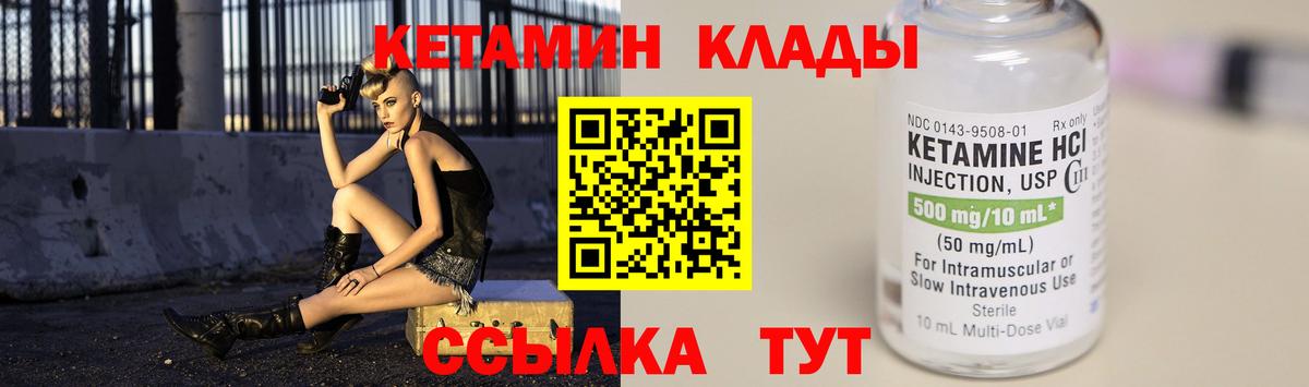 КЕТАМИН ketamine Мирный