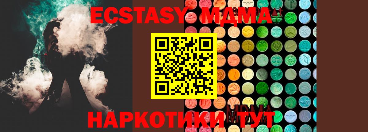 MDMA crystal Мирный