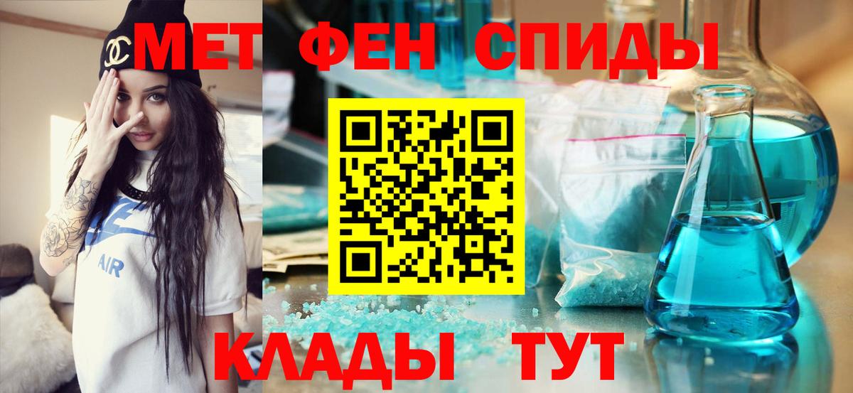 МЕТАМФЕТАМИН Methamphetamine Мирный