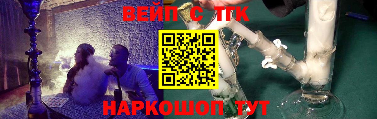 ТГК Wax Мирный