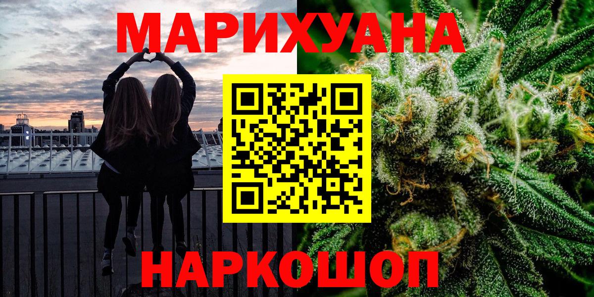Канабис White Widow  Шишки марихуана Ganja  Вход с VPN  Мирный 